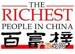中国500强企业家名字 90后杰出企业家