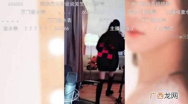 查水表是个什么梗 查水表什么意思