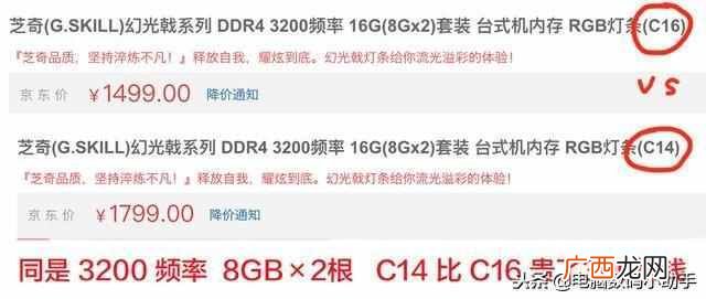 内存条选购技巧分享 内存条什么牌子好