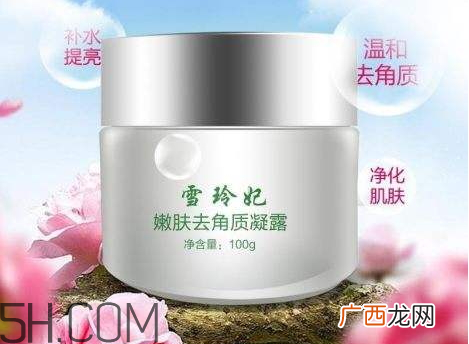 雪玲妃这个牌子如何 雪玲妃去角质好用吗