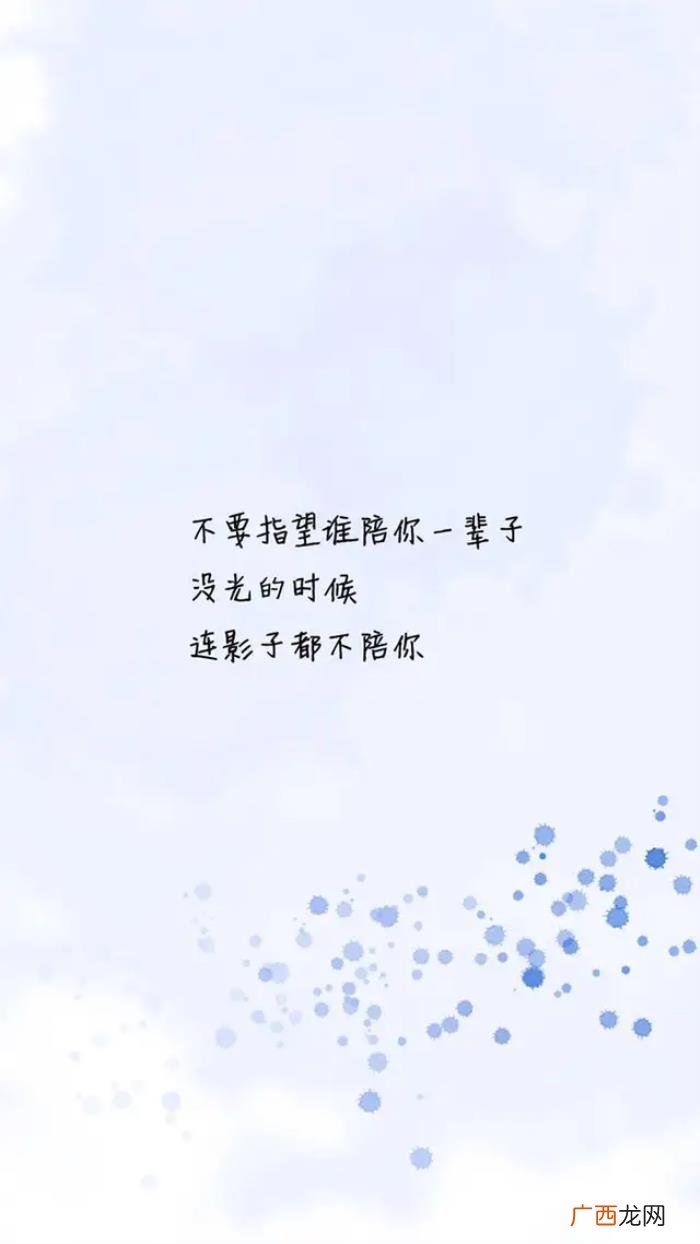 朋友圈最暖心的十句经典个性签名 个性留言