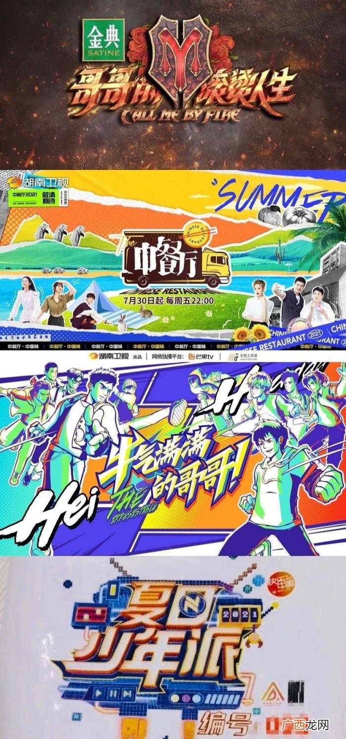 即将播放的综艺，芒果即将上线的综艺