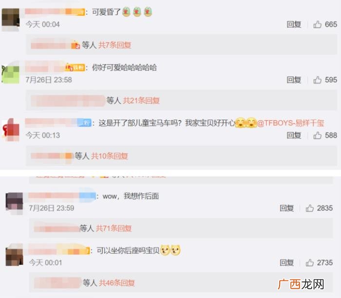 易烊千玺图片新闻，易烊千玺开玩具车上街转悠