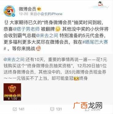 微博会员功能有哪些 微博会员有什么用途