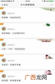 微博会员功能有哪些 微博会员有什么用途