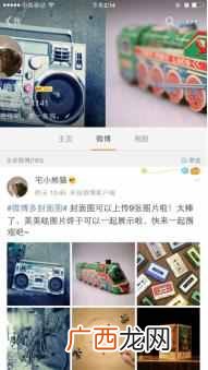 微博会员功能有哪些 微博会员有什么用途
