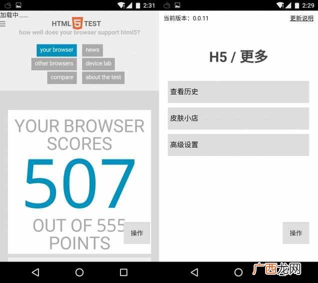 手机浏览器大盘点 手机什么浏览器好用