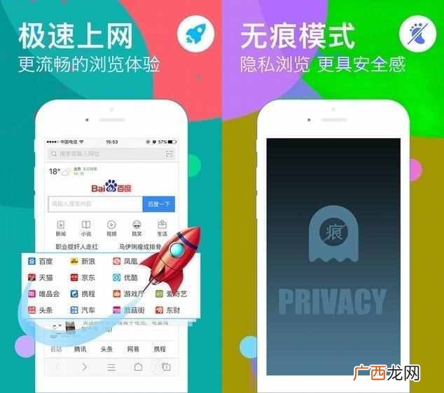 手机浏览器大盘点 手机什么浏览器好用