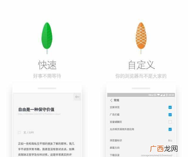 手机浏览器大盘点 手机什么浏览器好用