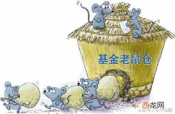 老鼠仓事件分析 什么是老鼠仓现象
