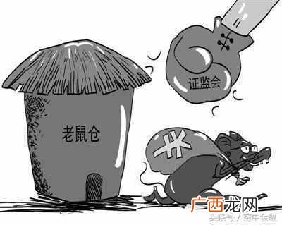 老鼠仓事件分析 什么是老鼠仓现象