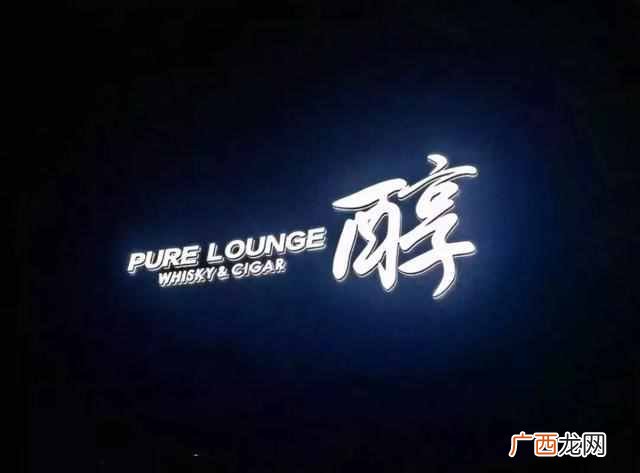 清吧是怎么营销的 清吧是什么样子的场所