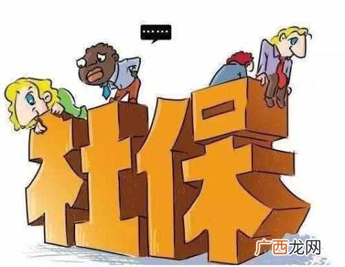 社保和养老保险有哪些区别 社保是什么意思