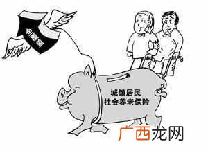 社保和养老保险有哪些区别 社保是什么意思