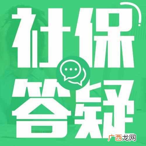 社保和养老保险有哪些区别 社保是什么意思