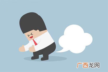 放屁多是怎么回事?原因有这4种