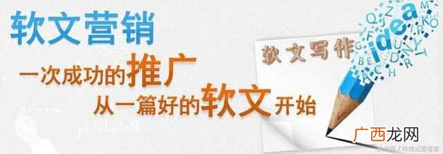 网站推广软文是什么（教你如何写好一篇好的软