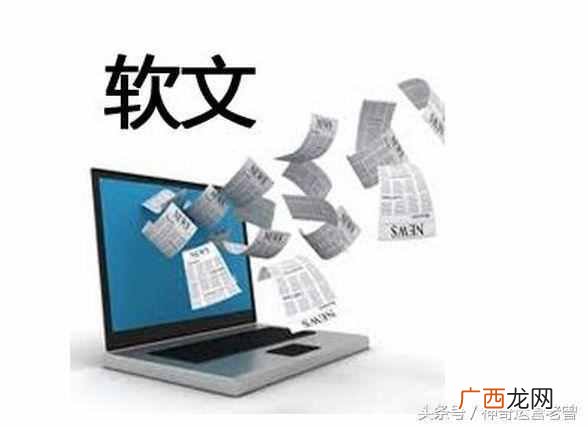 网站推广软文是什么（教你如何写好一篇好的软