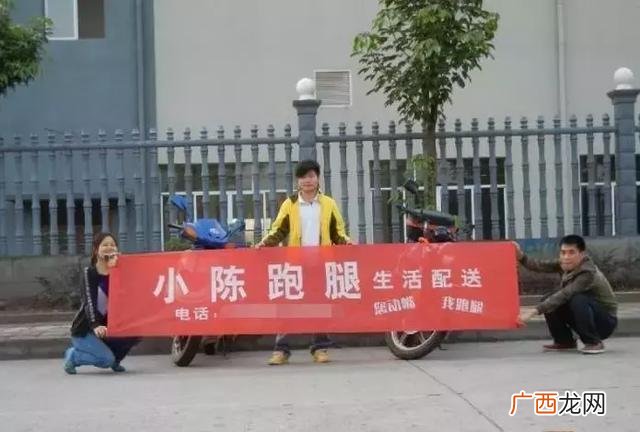 跑腿行业,10万能做什么生意赚钱