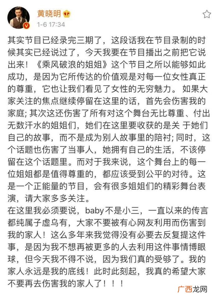 黄晓明澄清,黄晓明杨颖前后发文澄清插足李菲儿恋情