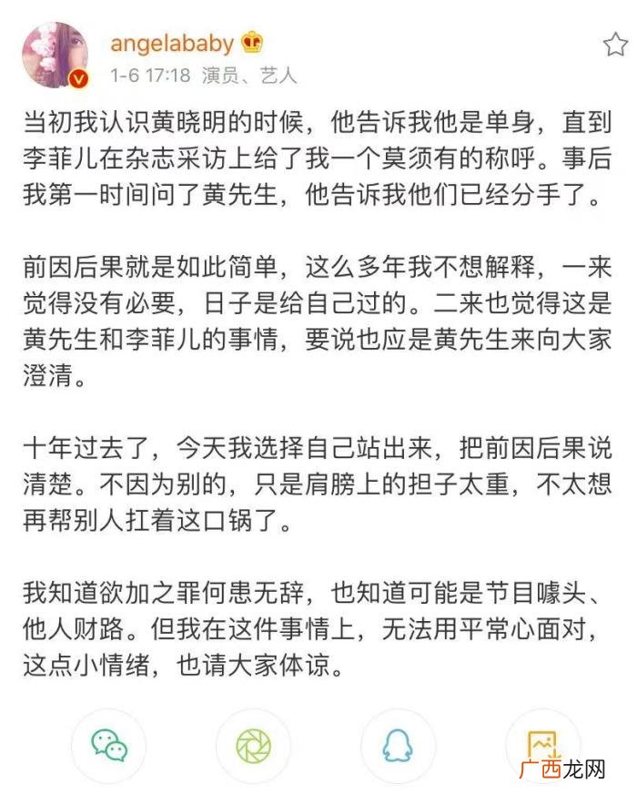 黄晓明澄清,黄晓明杨颖前后发文澄清插足李菲儿恋情