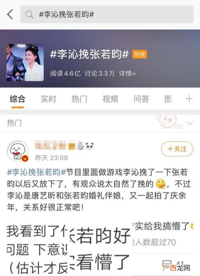 唐嫣和李沁，唐嫣教科书级对待闺蜜老公直接打脸李沁