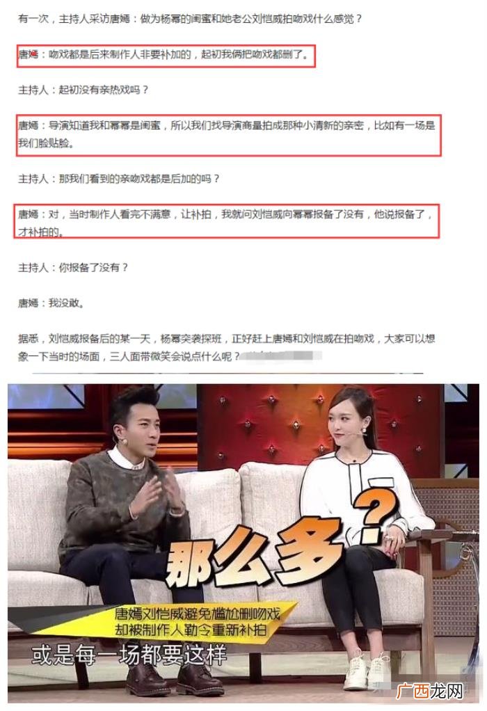 唐嫣和李沁，唐嫣教科书级对待闺蜜老公直接打脸李沁