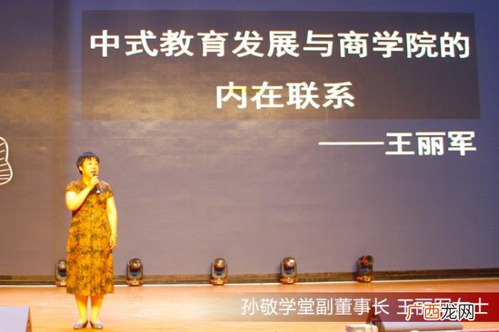 上 孙敬是什么,谈谈孙敬学堂的中式幼教到底是什么