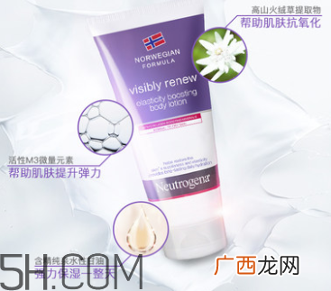 露得清身体乳怎么样？露得清身体乳好用吗？