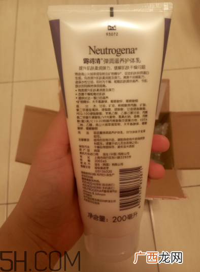 露得清身体乳怎么样？露得清身体乳好用吗？