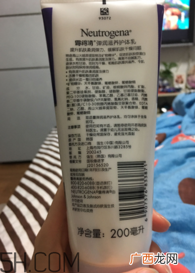 露得清身体乳怎么样？露得清身体乳好用吗？