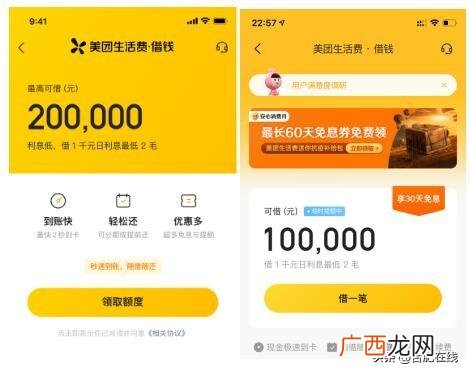 容易借钱的贷款平台,什么平台借钱比较容易