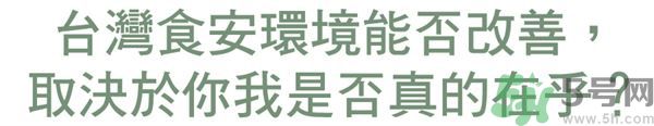 过年抵制黑心食品从检查食品成分开始