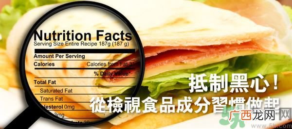过年抵制黑心食品从检查食品成分开始