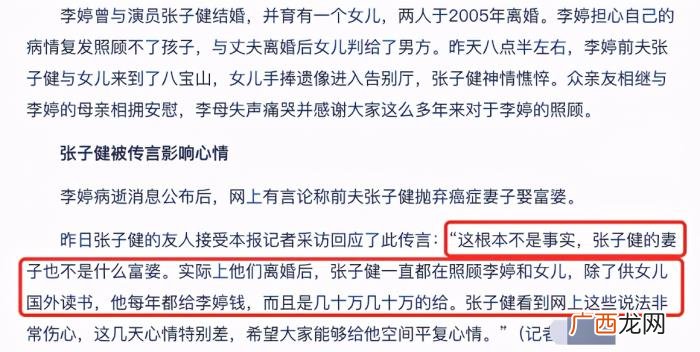 53岁元芳近况曝光 元芳你怎么看图片