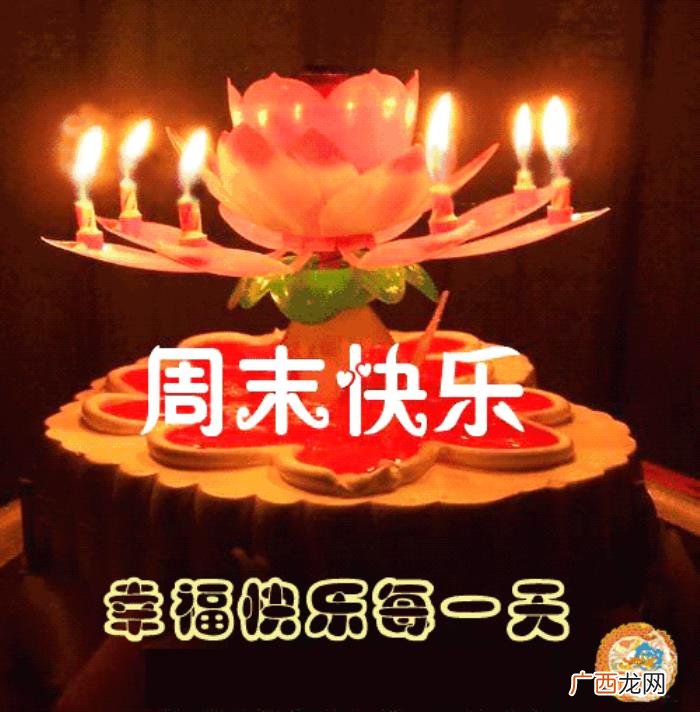 周末早安问候语祝福短信 周末祝福语