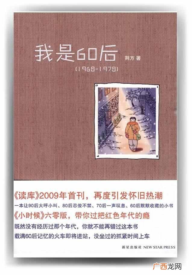 网络用语解析 打鸡血是什么意思