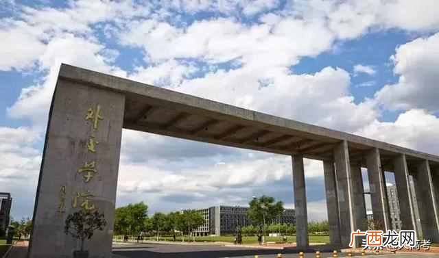 高考提前批是什么意思（高考提前批有哪些大学