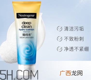 露得清绵密洗面奶怎么样?露得清绵密洗面奶好用吗?