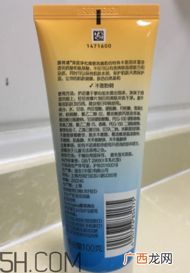 露得清绵密洗面奶多少钱？露得清绵密洗面奶价格