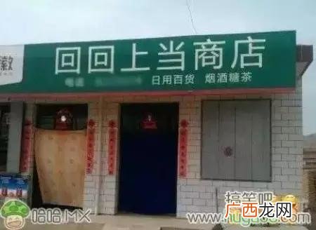 自己开店名字大全,取什么店名生意红火