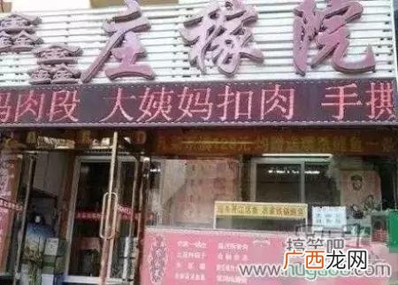 自己开店名字大全,取什么店名生意红火