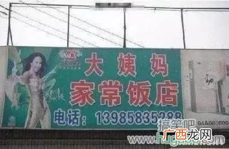 自己开店名字大全,取什么店名生意红火