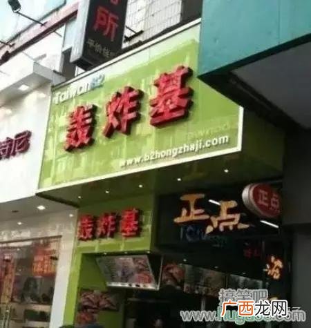 自己开店名字大全,取什么店名生意红火