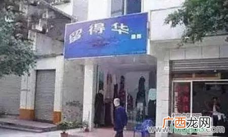 自己开店名字大全,取什么店名生意红火
