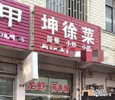 自己开店名字大全,取什么店名生意红火
