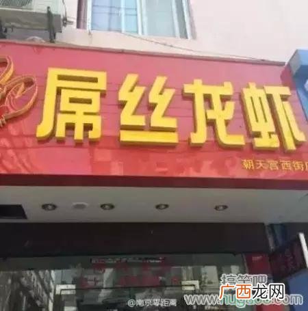 自己开店名字大全,取什么店名生意红火