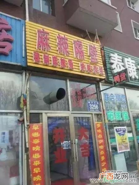 自己开店名字大全,取什么店名生意红火