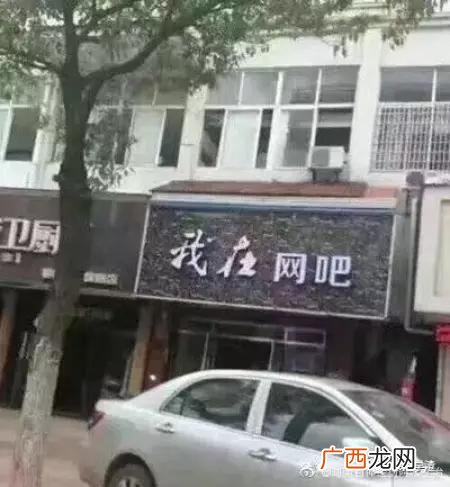自己开店名字大全,取什么店名生意红火