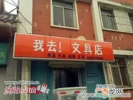 自己开店名字大全,取什么店名生意红火